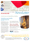 จดหมายข่าว 2555